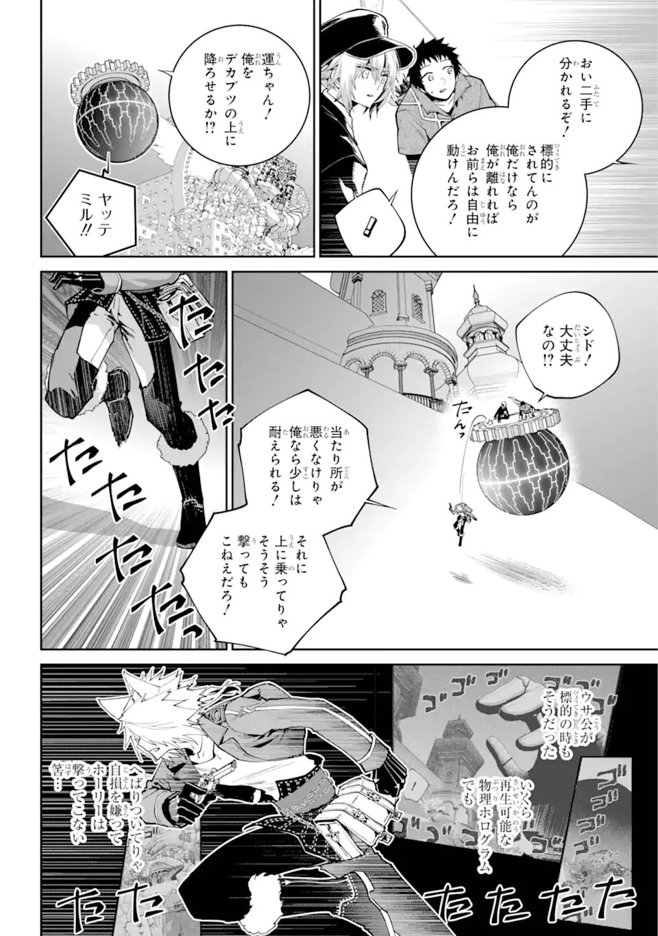 Read FINAL FANTASY: LOST STRANGER Chapter 61.1 [High Quality / Full] - Page 10 - nicomanga.com