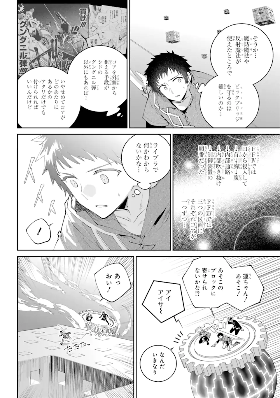 Read FINAL FANTASY: LOST STRANGER Chapter 61.1 [High Quality / Full] - Page 6 - nicomanga.com