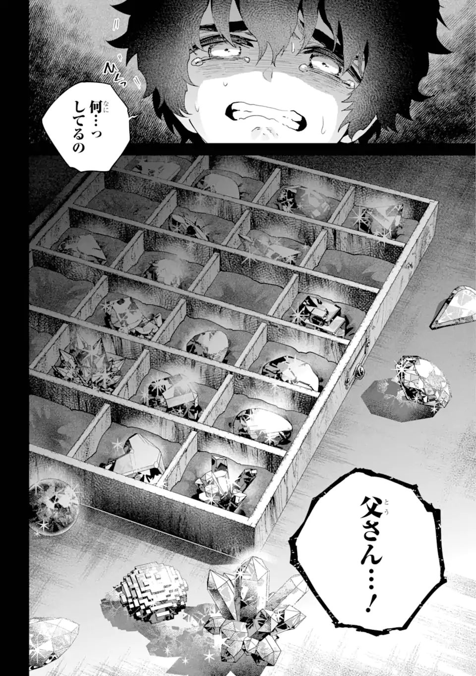 Read FINAL FANTASY: LOST STRANGER Chapter 61.1 [High Quality / Full] - Page 2 - nicomanga.com