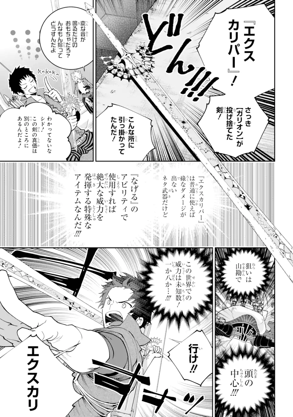Read FINAL FANTASY: LOST STRANGER Chapter 61.1 [High Quality / Full] - Page 7 - nicomanga.com