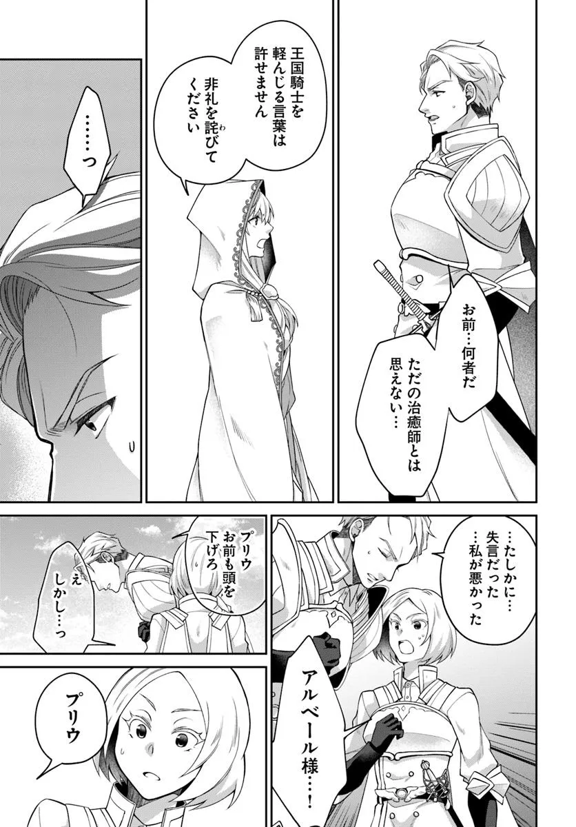 AKUU NO SEIJO Chapter 17.2 page 1 - nihonkuni.com