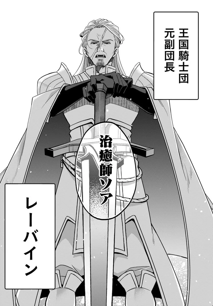 AKUU NO SEIJO Chapter 17.2 page 12 - nihonkuni.com