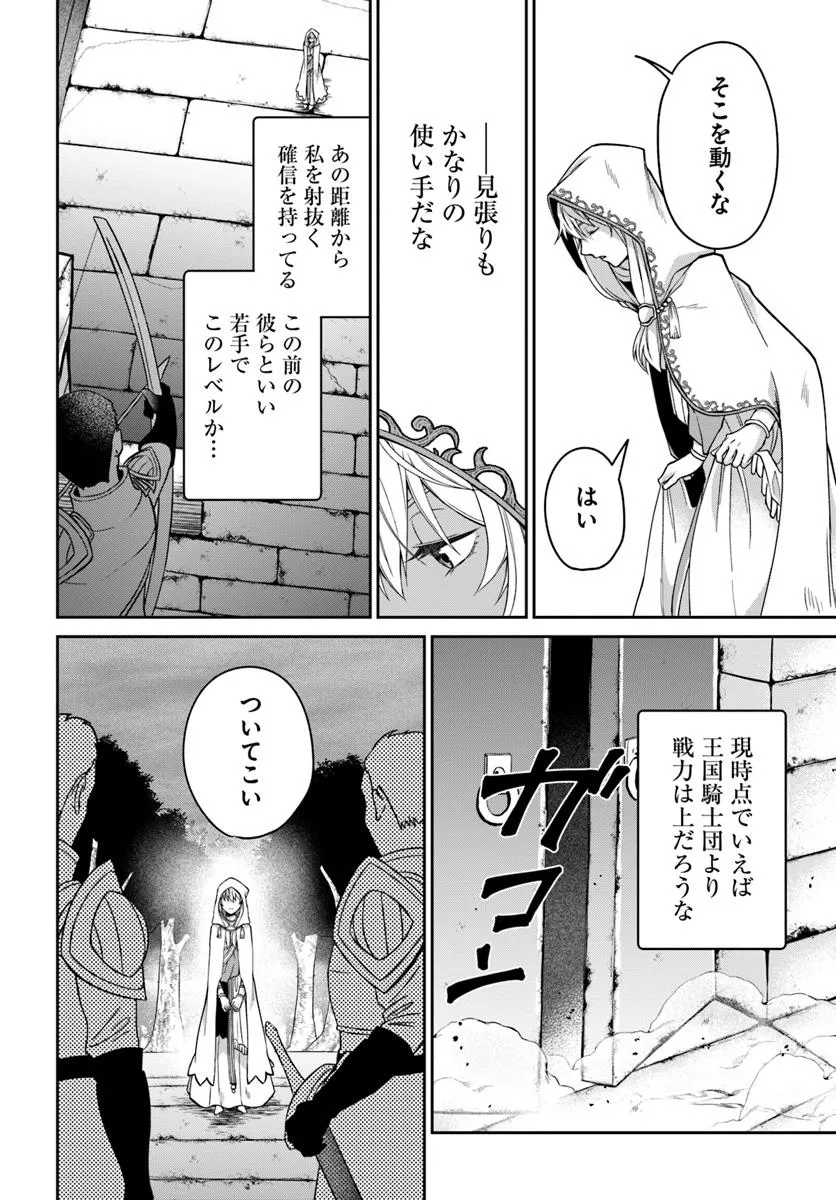 AKUU NO SEIJO Chapter 17.2 page 10 - nihonkuni.com