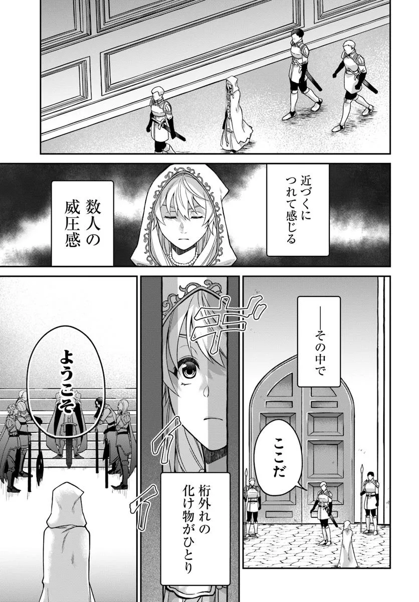 AKUU NO SEIJO Chapter 17.2 page 11 - nihonkuni.com