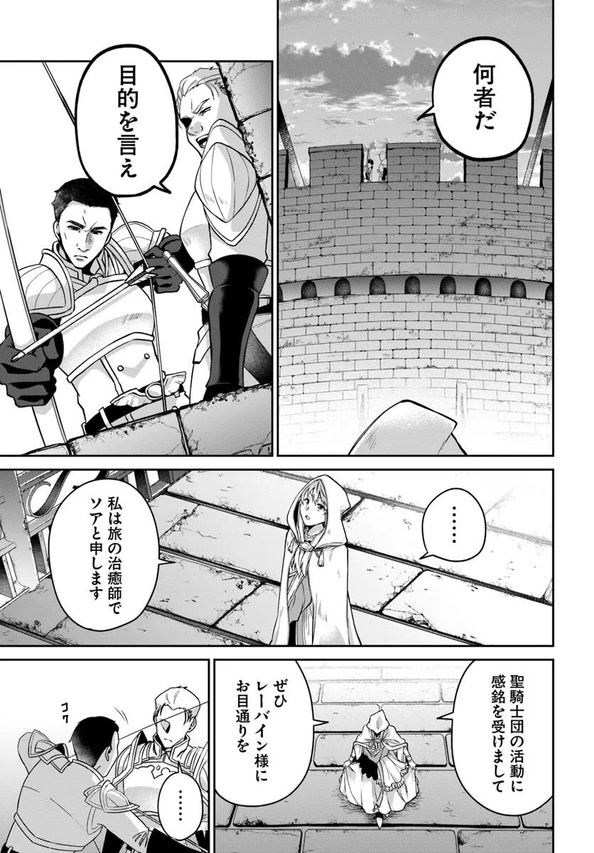 AKUU NO SEIJO Chapter 17.2 page 9 - nihonkuni.com