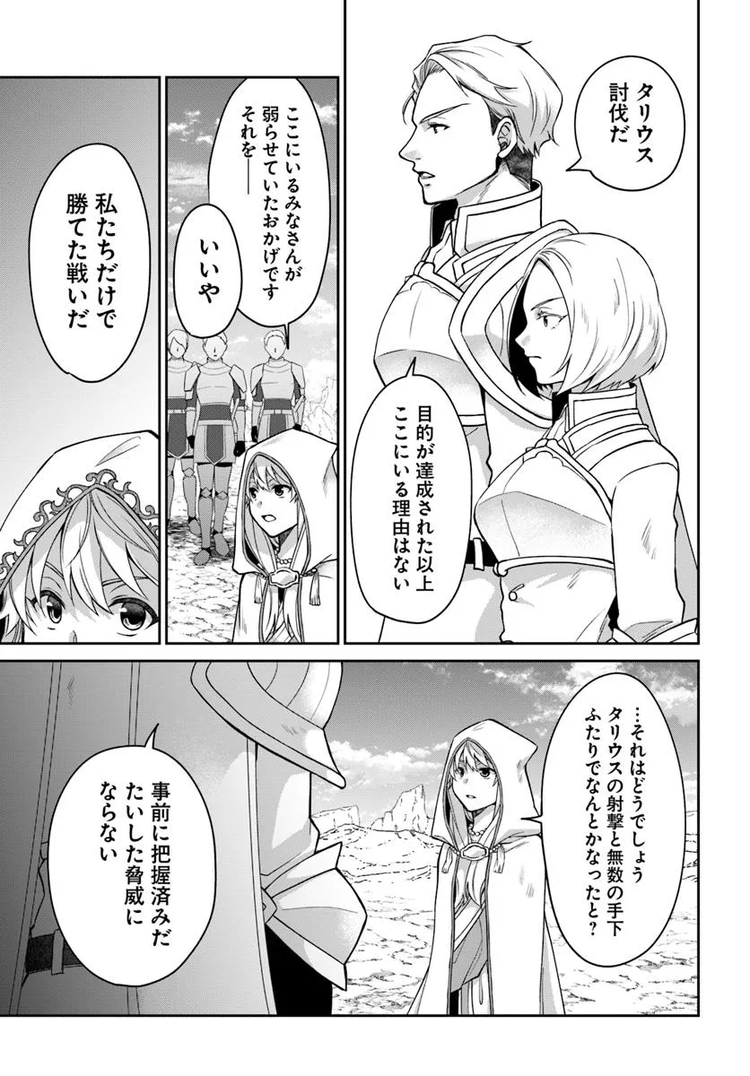 AKUU NO SEIJO Chapter 17.2 page 3 - nihonkuni.com