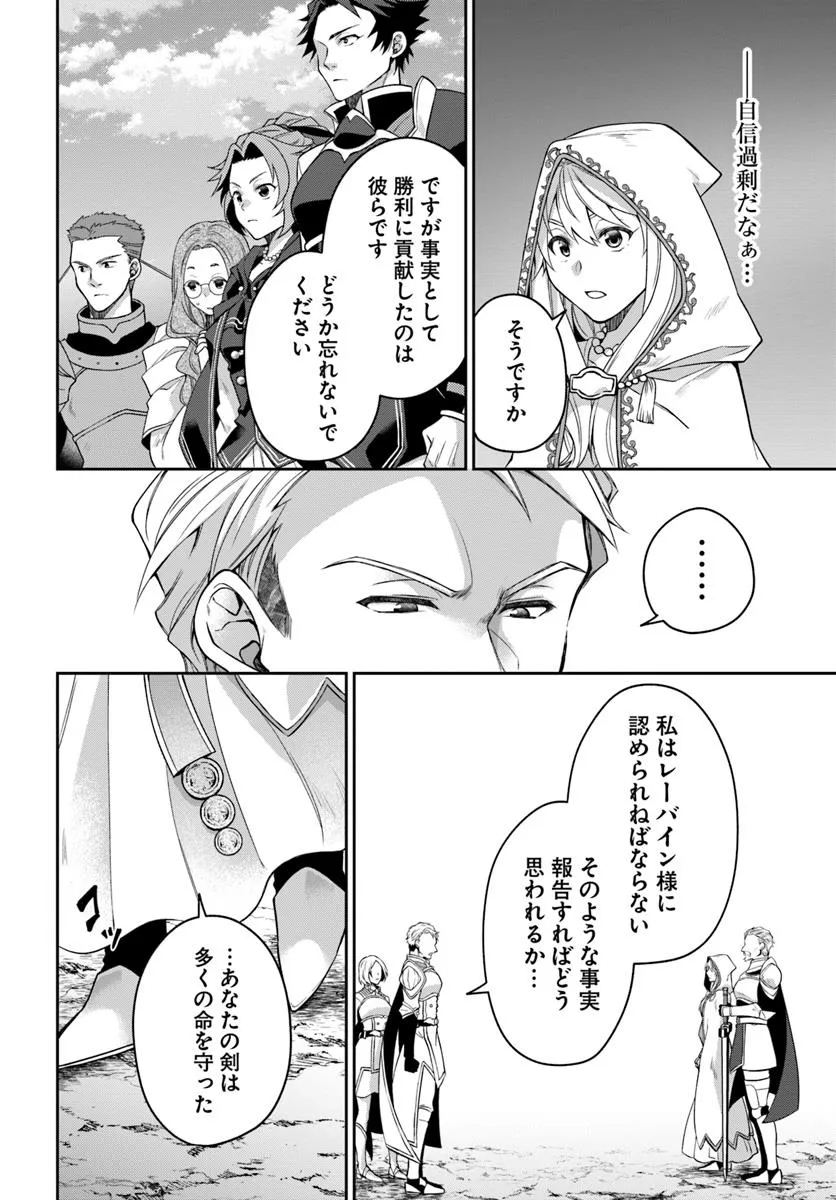 AKUU NO SEIJO Chapter 17.2 page 4 - nihonkuni.com