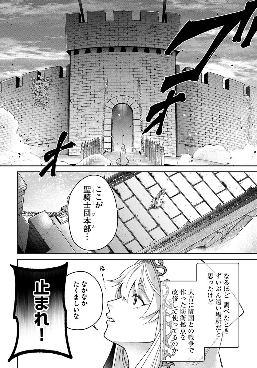 AKUU NO SEIJO Chapter 17.2 page 8 - nihonkuni.com