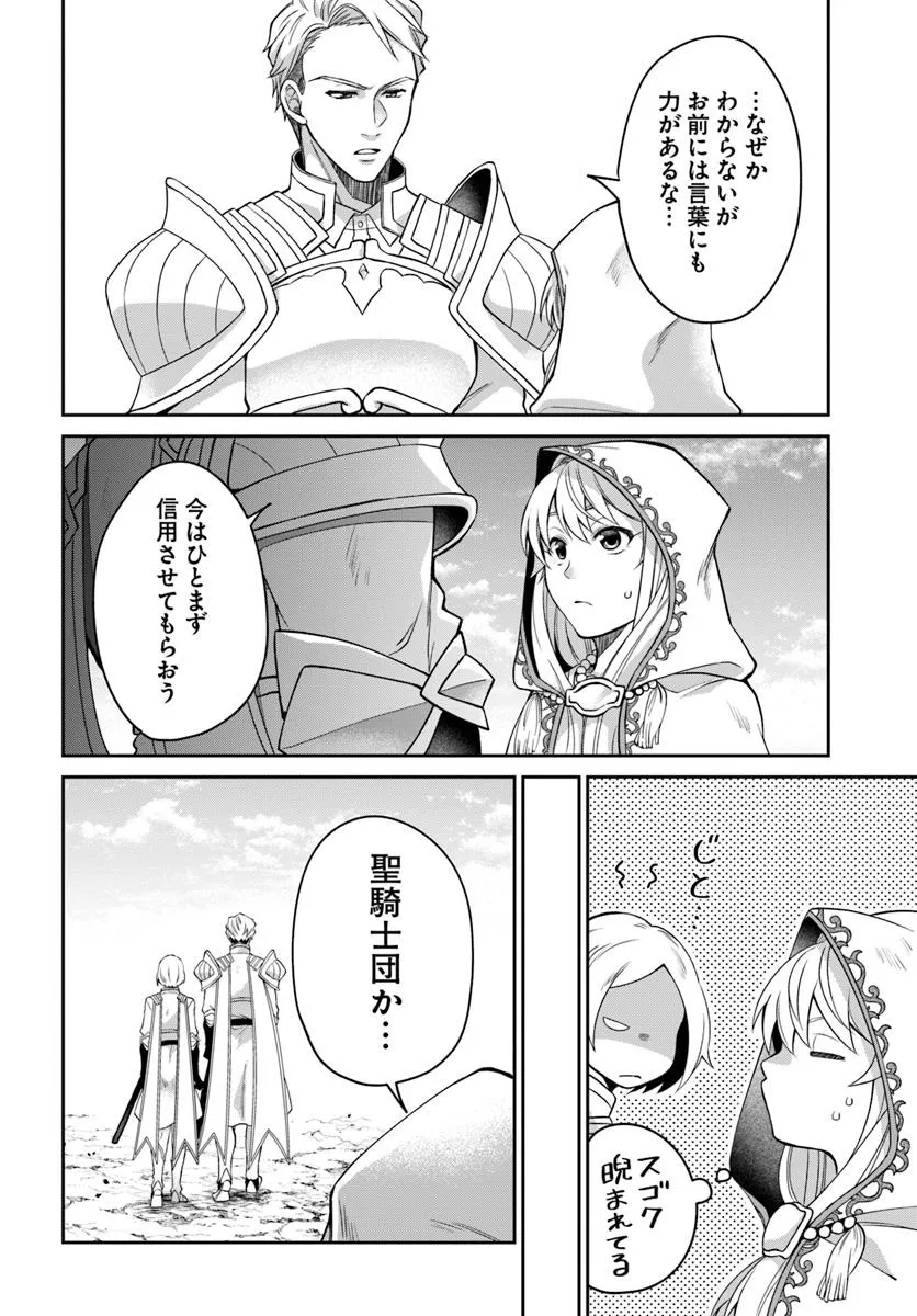 AKUU NO SEIJO Chapter 17.2 page 6 - nihonkuni.com