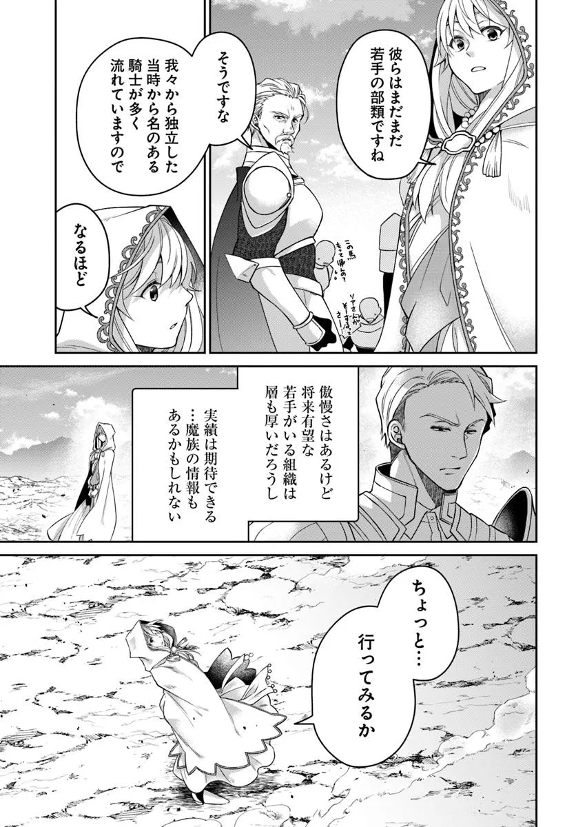 AKUU NO SEIJO Chapter 17.2 page 7 - nihonkuni.com