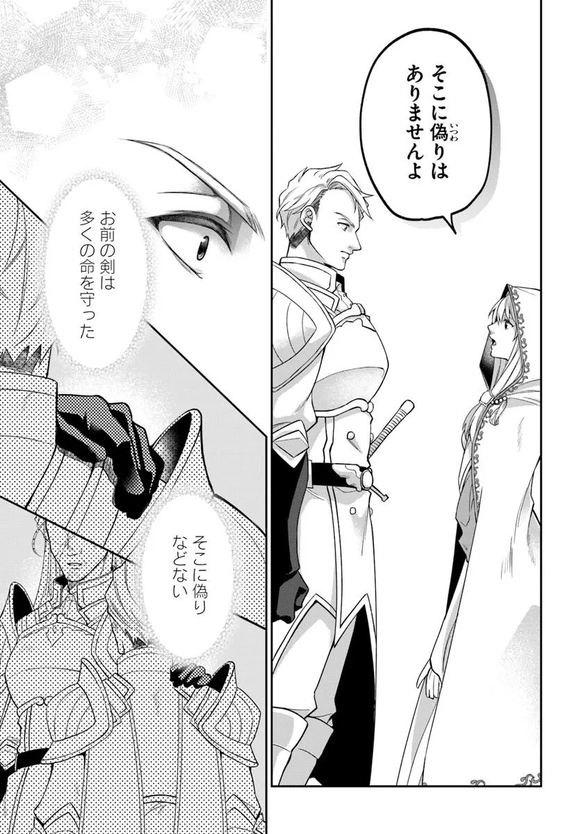 AKUU NO SEIJO Chapter 17.2 page 5 - nihonkuni.com