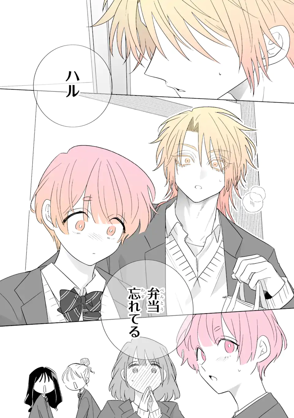 Read OSHI GA ANI NI NARIMASHITA Chapter 61.5 [High Quality / Full] - Page 6 - nicomanga.net
