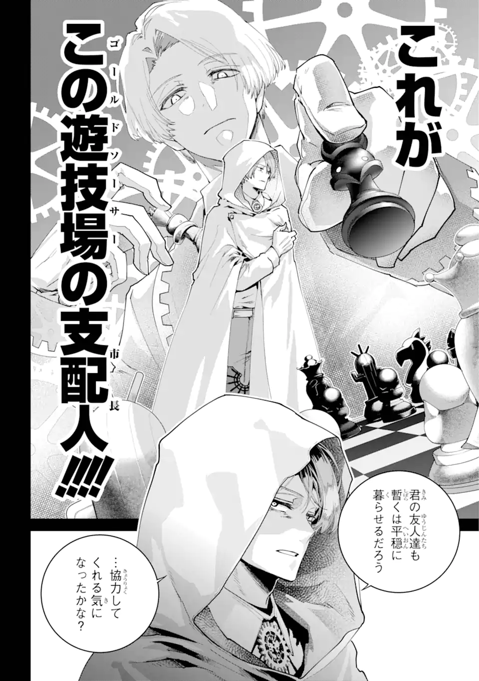 Read FINAL FANTASY: LOST STRANGER Chapter 61.2 [High Quality / Full] - Page 9 - nicomanga.com
