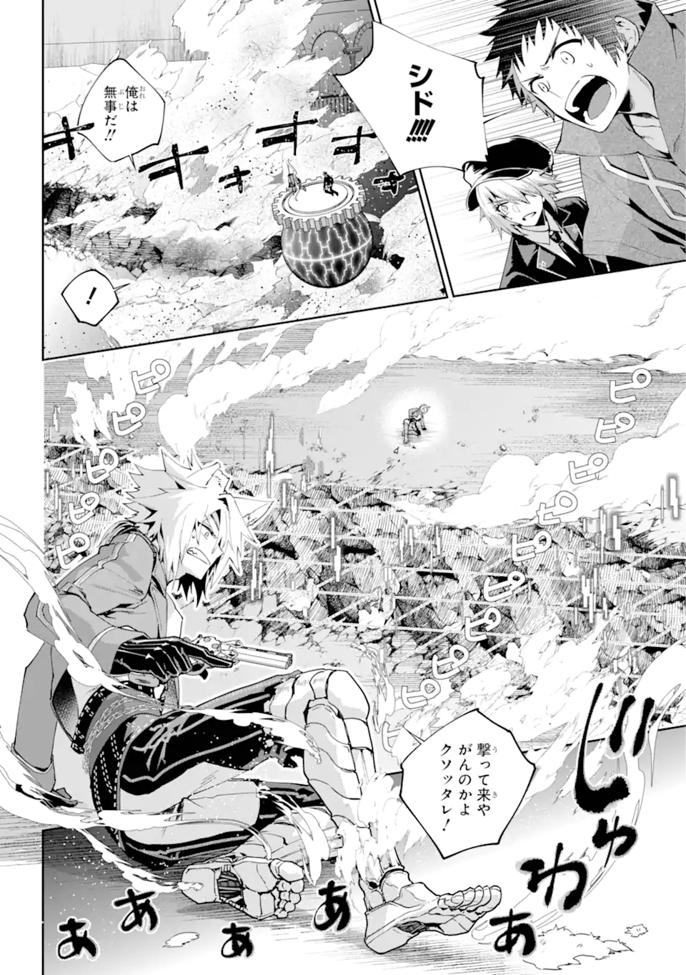 Read FINAL FANTASY: LOST STRANGER Chapter 61.2 [High Quality / Full] - Page 1 - nicomanga.com