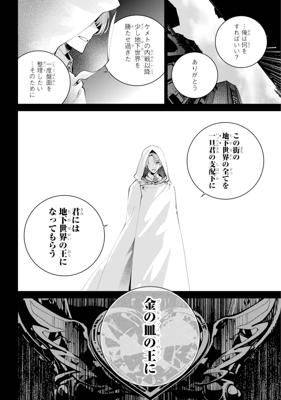 Read FINAL FANTASY: LOST STRANGER Chapter 61.2 [High Quality / Full] - Page 11 - nicomanga.com