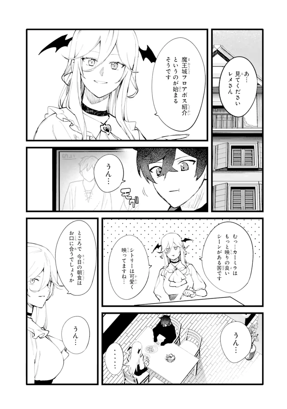 NANKOUFURAKU NO MAOUJOU E YOUKOSO - DEBUFF WA FUYOU TO YUUSHA PARTY O OIDASARETA KURO MADOUSHI, MAOUGUN NO SAIKOU KANBU NI MUKAERARERU Chapter 50.2 page 2 - nihonkuni.com