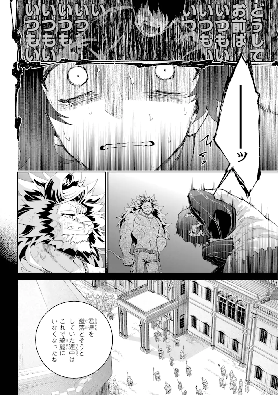 Read FINAL FANTASY: LOST STRANGER Chapter 61.2 [High Quality / Full] - Page 7 - nicomanga.com