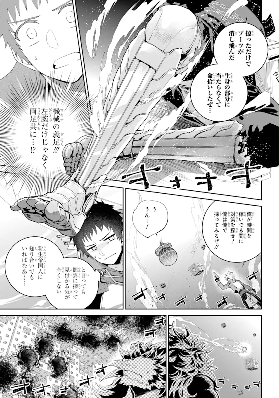 Read FINAL FANTASY: LOST STRANGER Chapter 61.2 [High Quality / Full] - Page 2 - nicomanga.com