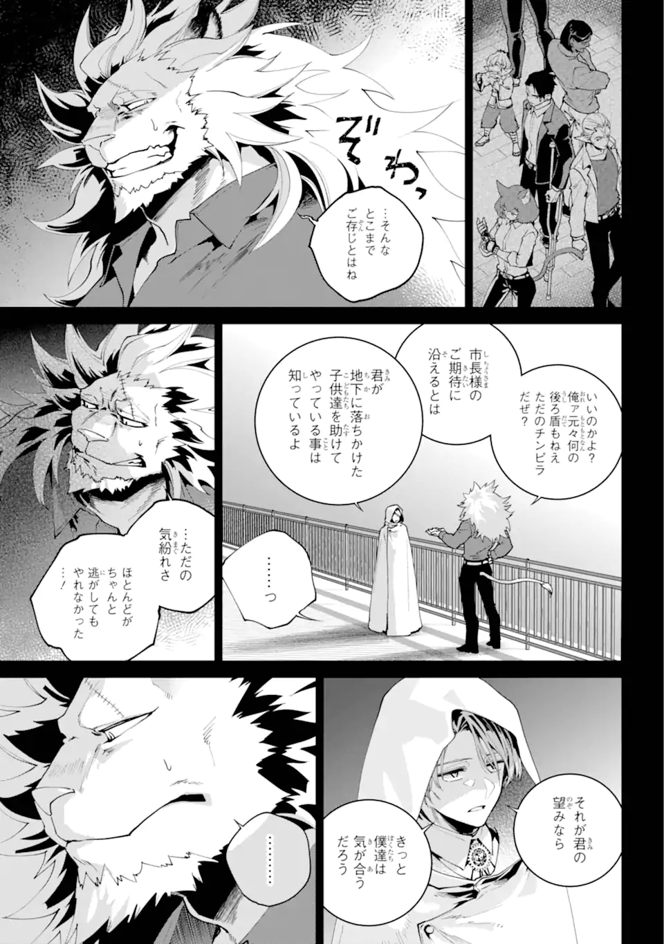 Read FINAL FANTASY: LOST STRANGER Chapter 61.2 [High Quality / Full] - Page 10 - nicomanga.com