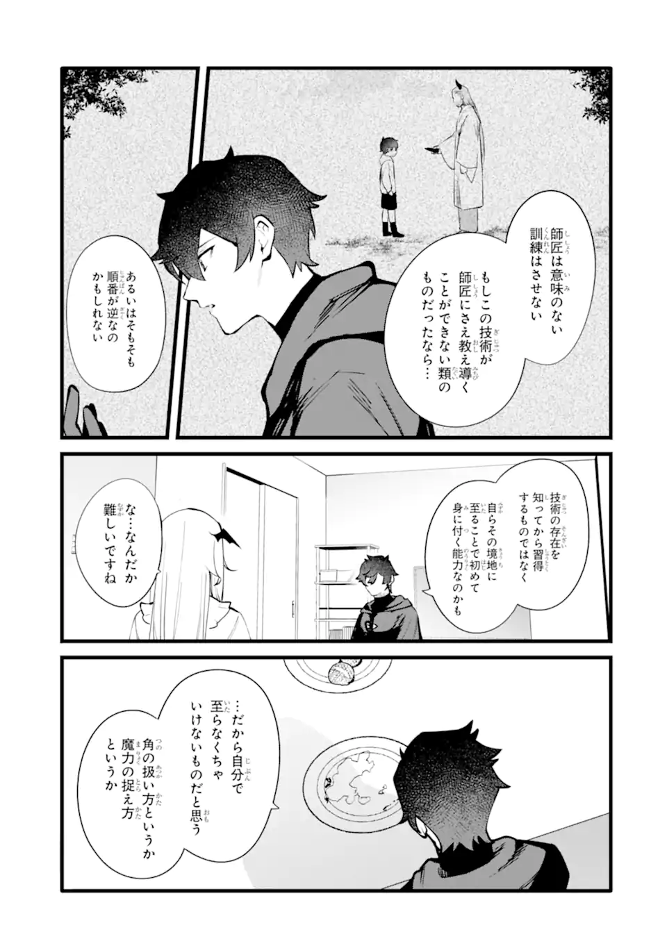 NANKOUFURAKU NO MAOUJOU E YOUKOSO - DEBUFF WA FUYOU TO YUUSHA PARTY O OIDASARETA KURO MADOUSHI, MAOUGUN NO SAIKOU KANBU NI MUKAERARERU Chapter 50.2 page 6 - nihonkuni.com