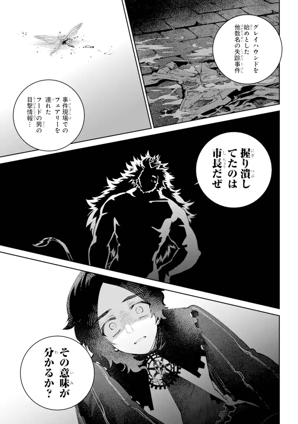 Read FINAL FANTASY: LOST STRANGER Chapter 61.2 [High Quality / Full] - Page 6 - nicomanga.com