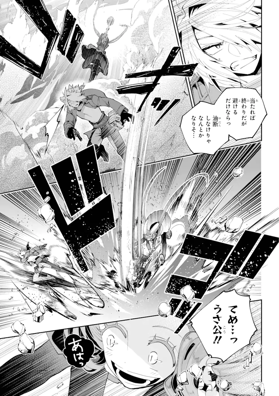 Read FINAL FANTASY: LOST STRANGER Chapter 61.2 [High Quality / Full] - Page 14 - nicomanga.com