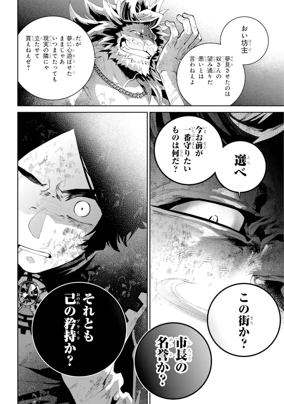 Read FINAL FANTASY: LOST STRANGER Chapter 61.2 [High Quality / Full] - Page 5 - nicomanga.com
