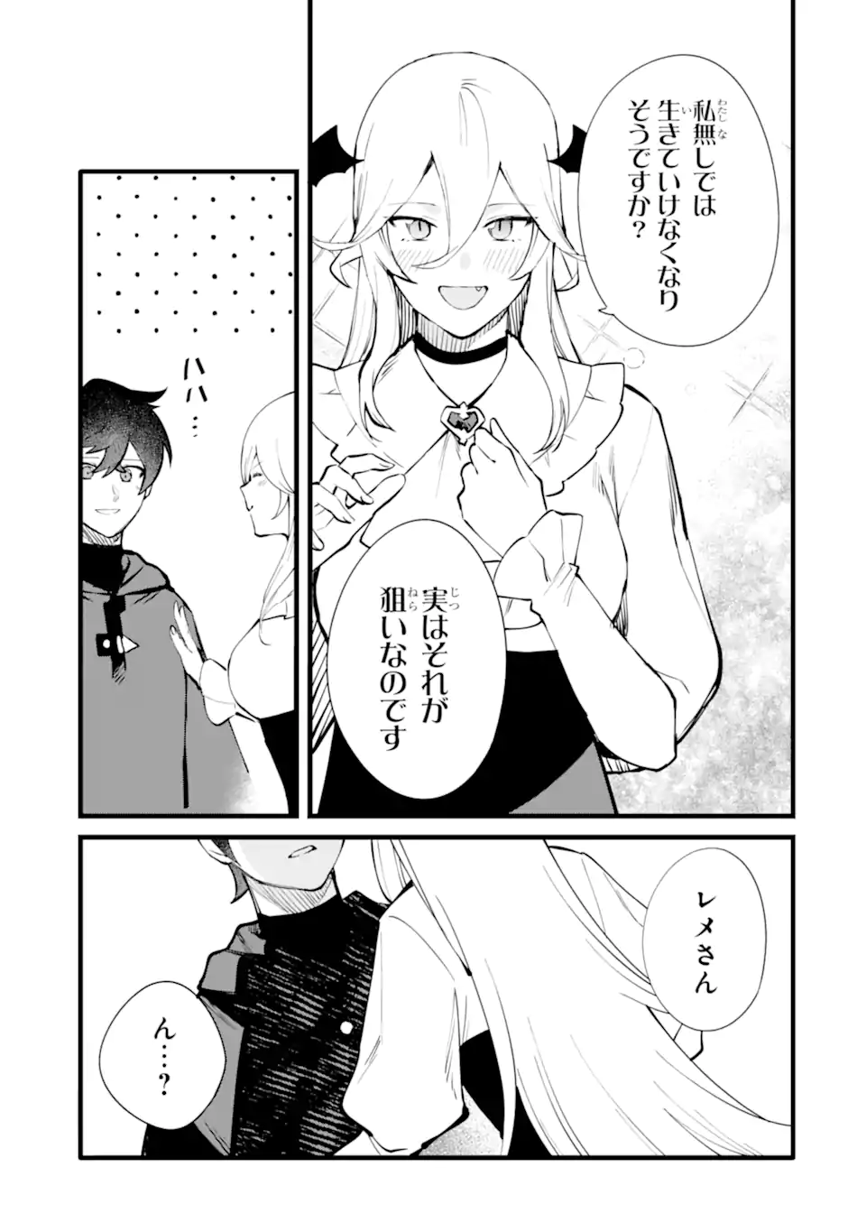 NANKOUFURAKU NO MAOUJOU E YOUKOSO - DEBUFF WA FUYOU TO YUUSHA PARTY O OIDASARETA KURO MADOUSHI, MAOUGUN NO SAIKOU KANBU NI MUKAERARERU Chapter 50.2 page 12 - nihonkuni.com