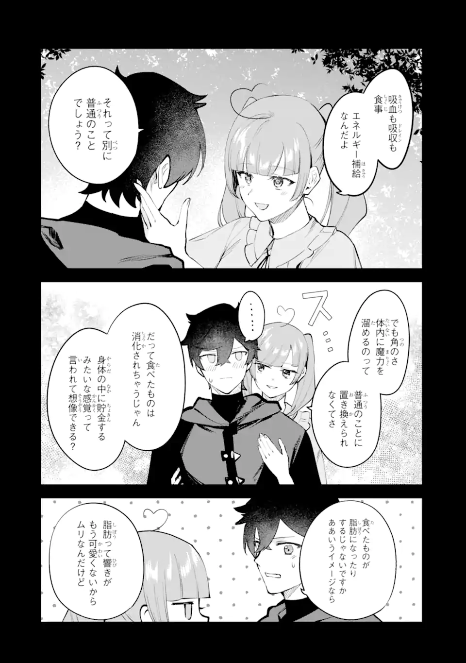 NANKOUFURAKU NO MAOUJOU E YOUKOSO - DEBUFF WA FUYOU TO YUUSHA PARTY O OIDASARETA KURO MADOUSHI, MAOUGUN NO SAIKOU KANBU NI MUKAERARERU Chapter 50.2 page 9 - nihonkuni.com