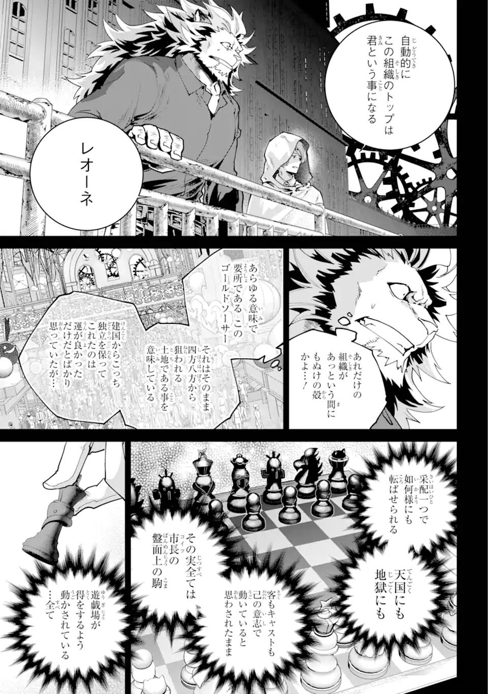 Read FINAL FANTASY: LOST STRANGER Chapter 61.2 [High Quality / Full] - Page 8 - nicomanga.com
