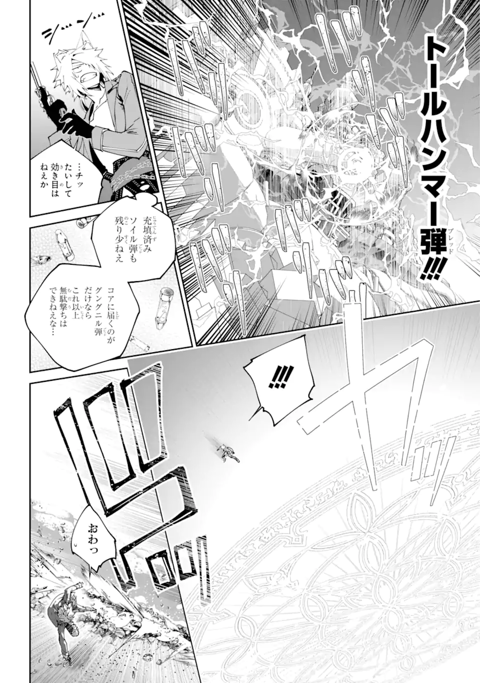 Read FINAL FANTASY: LOST STRANGER Chapter 61.2 [High Quality / Full] - Page 13 - nicomanga.com