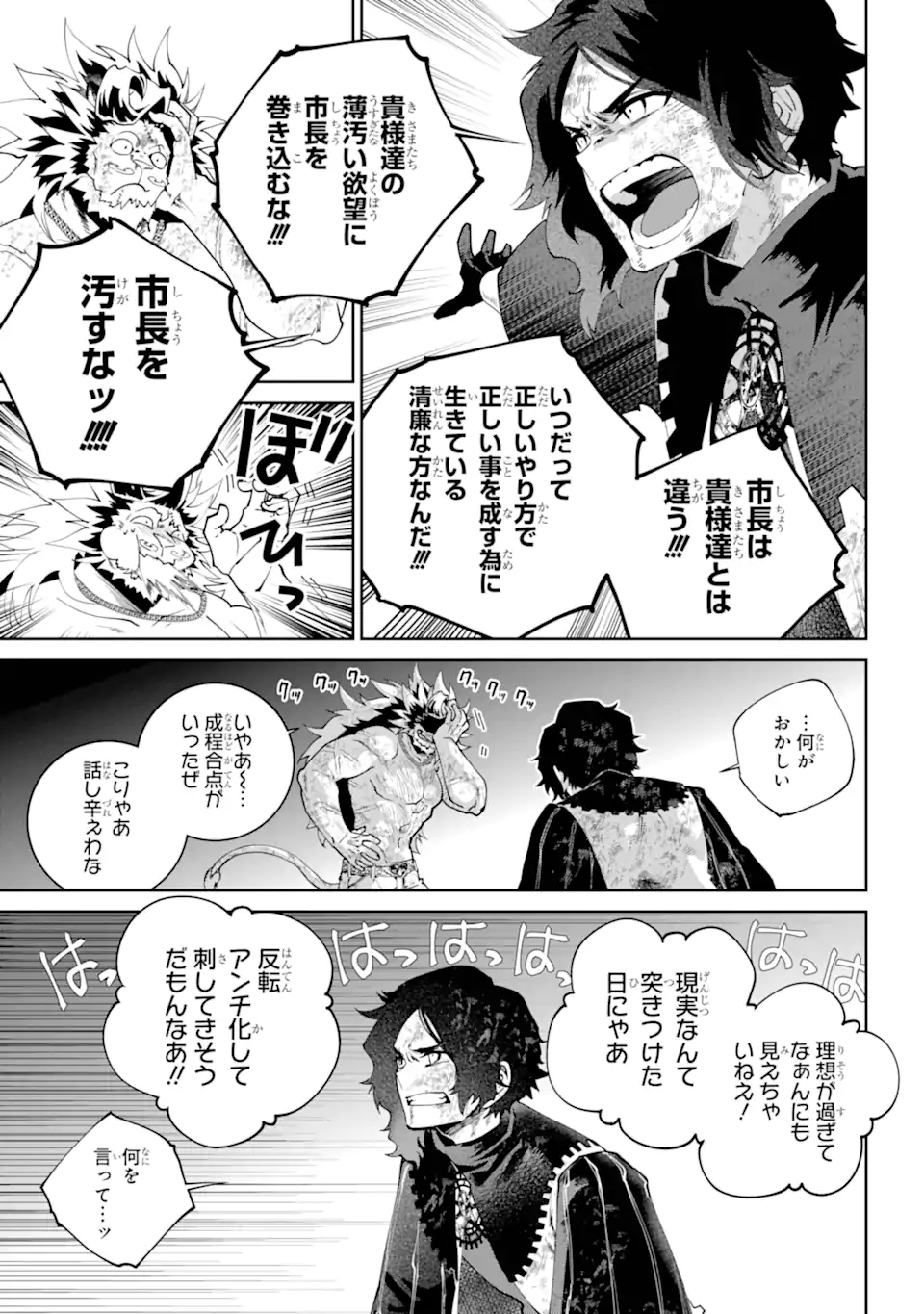 Read FINAL FANTASY: LOST STRANGER Chapter 61.2 [High Quality / Full] - Page 4 - nicomanga.com
