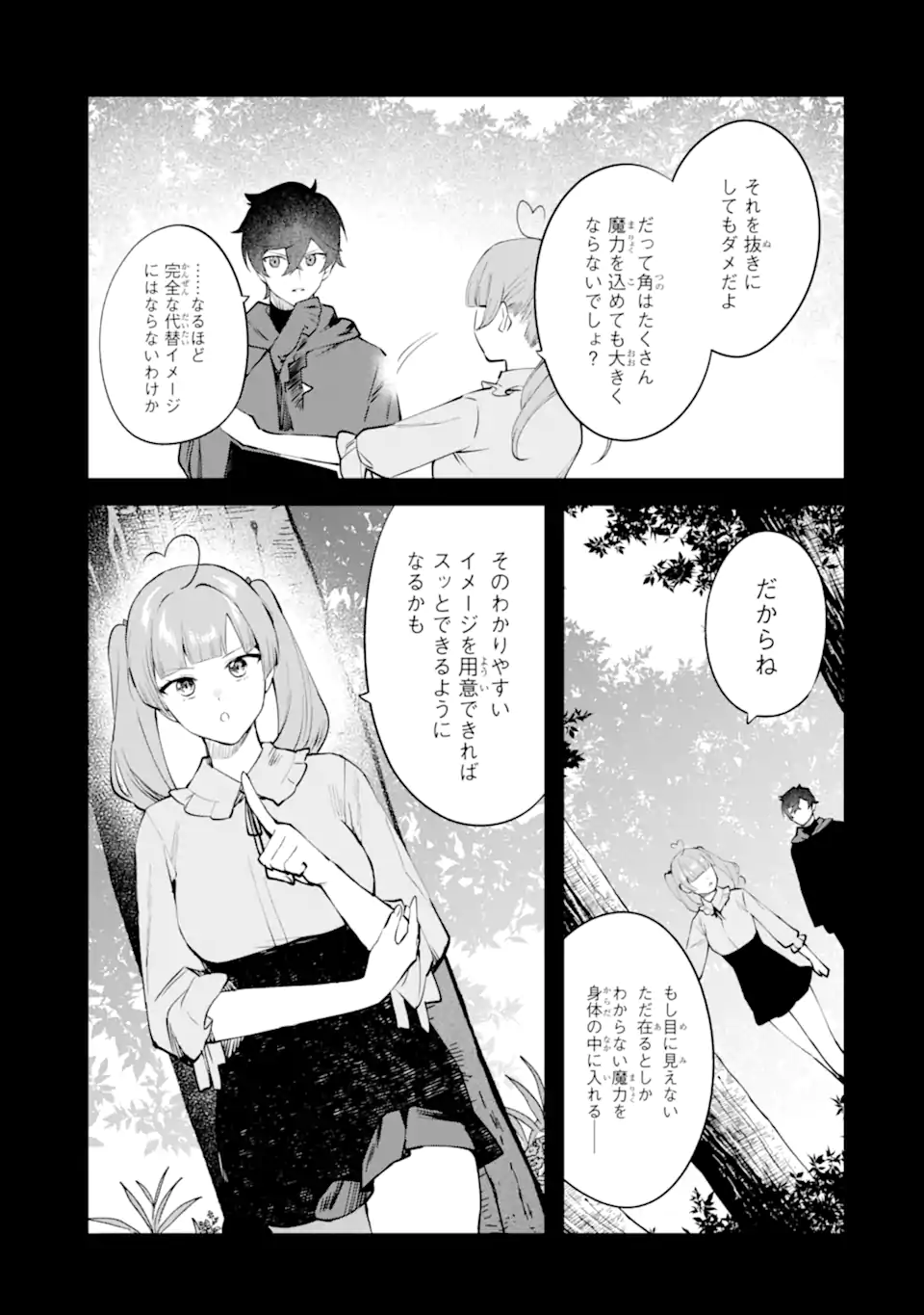 NANKOUFURAKU NO MAOUJOU E YOUKOSO - DEBUFF WA FUYOU TO YUUSHA PARTY O OIDASARETA KURO MADOUSHI, MAOUGUN NO SAIKOU KANBU NI MUKAERARERU Chapter 50.2 page 10 - nihonkuni.com