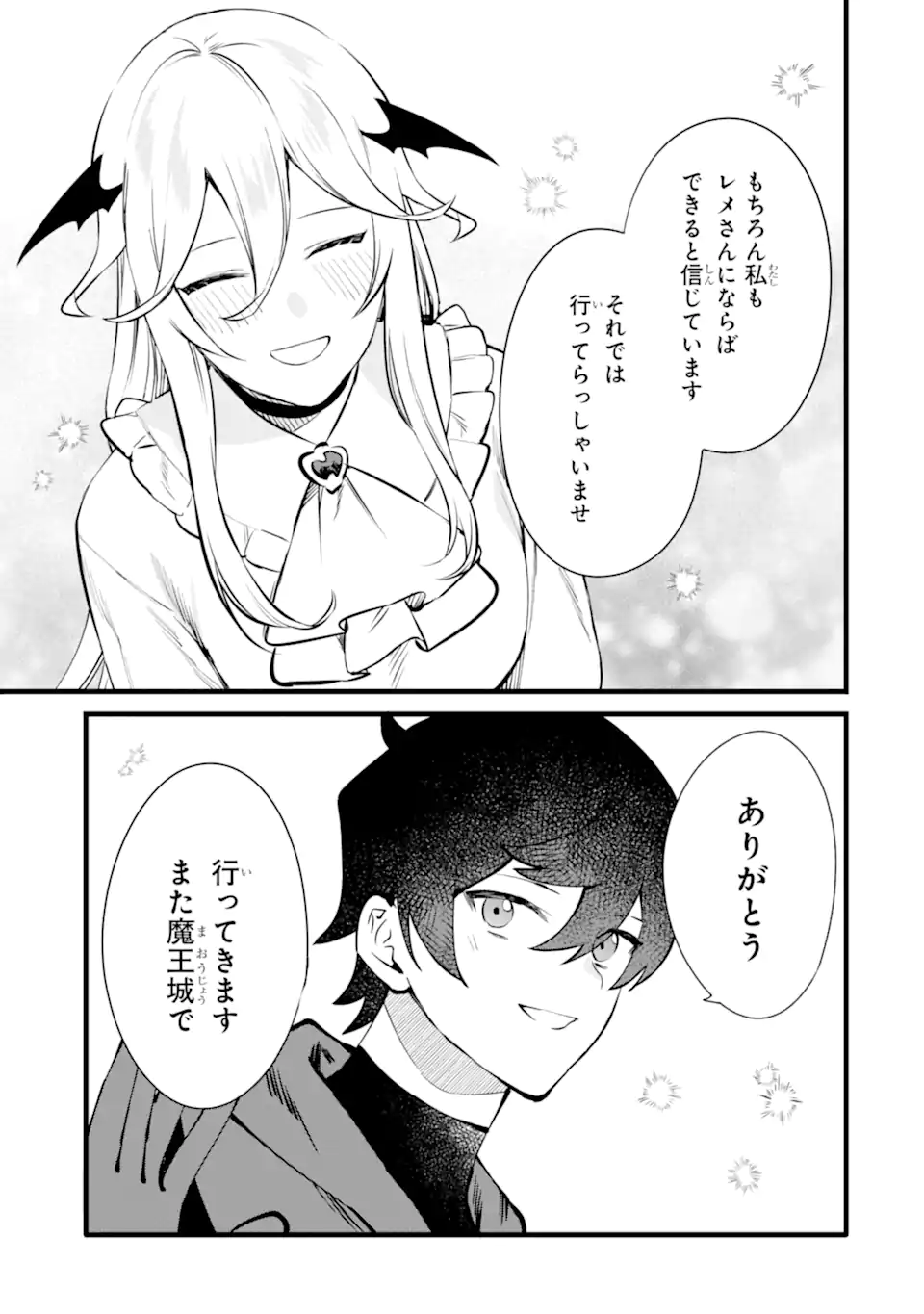 NANKOUFURAKU NO MAOUJOU E YOUKOSO - DEBUFF WA FUYOU TO YUUSHA PARTY O OIDASARETA KURO MADOUSHI, MAOUGUN NO SAIKOU KANBU NI MUKAERARERU Chapter 50.2 page 14 - nihonkuni.com