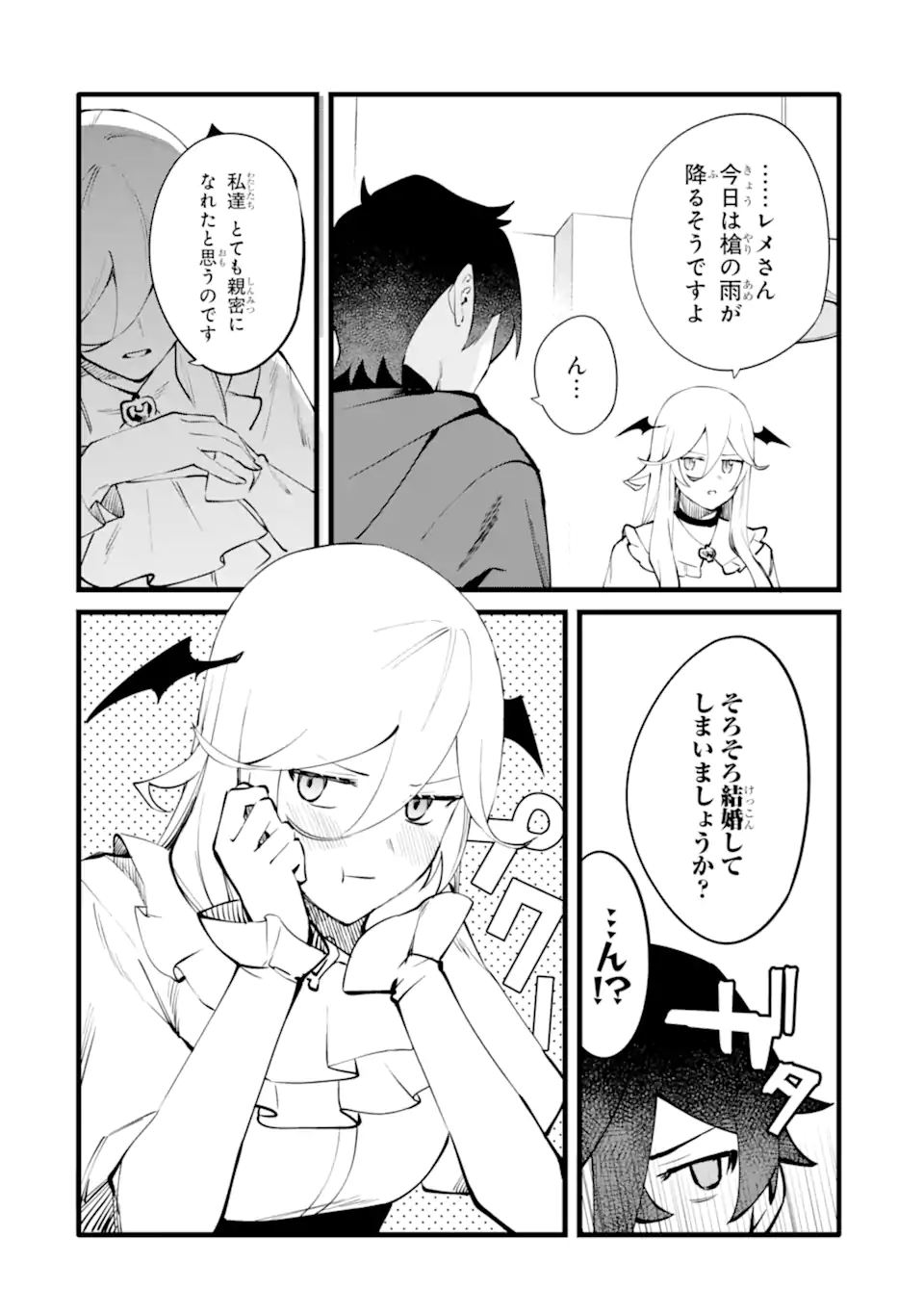 NANKOUFURAKU NO MAOUJOU E YOUKOSO - DEBUFF WA FUYOU TO YUUSHA PARTY O OIDASARETA KURO MADOUSHI, MAOUGUN NO SAIKOU KANBU NI MUKAERARERU Chapter 50.2 page 3 - nihonkuni.com