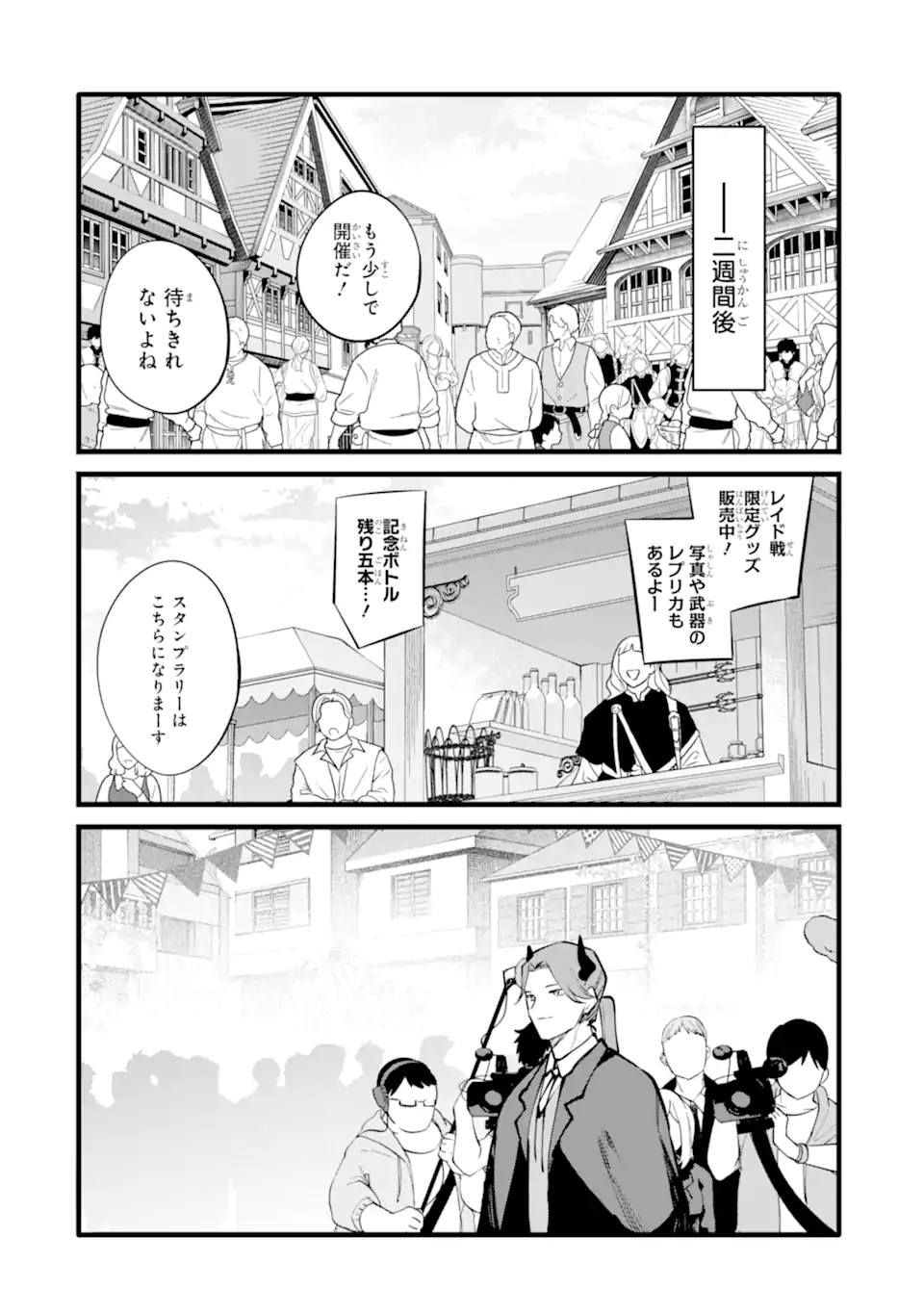 NANKOUFURAKU NO MAOUJOU E YOUKOSO - DEBUFF WA FUYOU TO YUUSHA PARTY O OIDASARETA KURO MADOUSHI, MAOUGUN NO SAIKOU KANBU NI MUKAERARERU Chapter 50.2 page 1 - nihonkuni.com