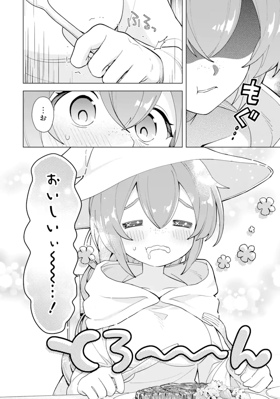 SAIBAI CHEAT DE SAIKYOU SAIEN - E, TADA NO KATEI SAIENDESU KEDO? Chap 23.1 - Pic 8