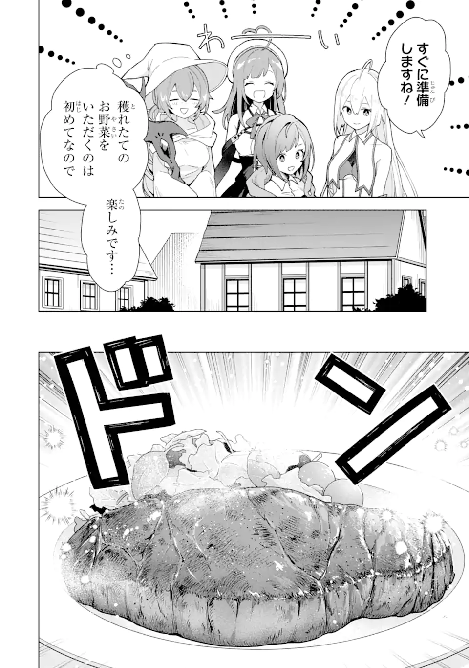 SAIBAI CHEAT DE SAIKYOU SAIEN - E, TADA NO KATEI SAIENDESU KEDO? Chap 23.1 - Pic 4