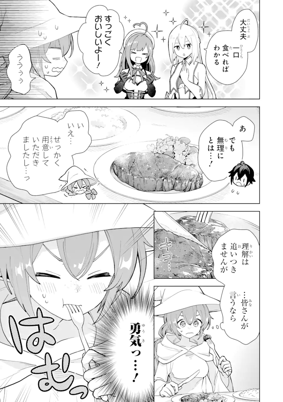 SAIBAI CHEAT DE SAIKYOU SAIEN - E, TADA NO KATEI SAIENDESU KEDO? Chap 23.1 - Pic 7
