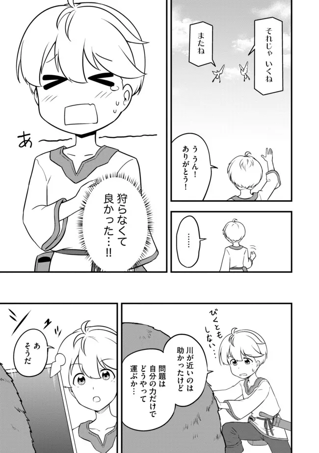 TENSEISHA WA SEKEN SHIRAZU TOKUTEN SKILL DE SLOW LIFE!? COMIC-BAN Chapter 2.2 page 5 - nihonkuni.com