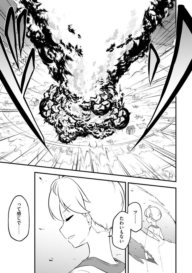 TENSEISHA WA SEKEN SHIRAZU TOKUTEN SKILL DE SLOW LIFE!? COMIC-BAN Chapter 2.1 page 3 - nihonkuni.com