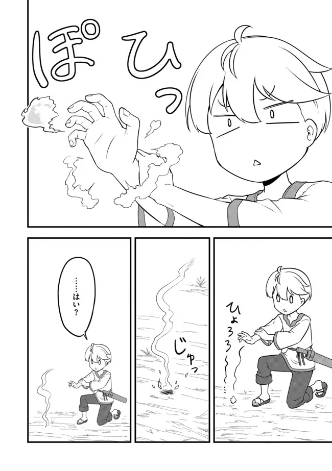 TENSEISHA WA SEKEN SHIRAZU TOKUTEN SKILL DE SLOW LIFE!? COMIC-BAN Chapter 2.1 page 6 - nihonkuni.com