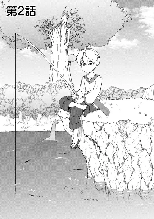TENSEISHA WA SEKEN SHIRAZU TOKUTEN SKILL DE SLOW LIFE!? COMIC-BAN Chapter 2.1 page 1 - nihonkuni.com