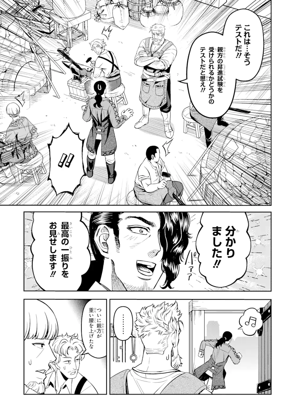 ISEKAI TŌSHŌ NO MAKEN SEISAKU GURASHI Chapter 8.5 - Page 9