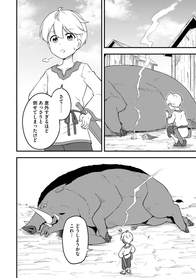 TENSEISHA WA SEKEN SHIRAZU TOKUTEN SKILL DE SLOW LIFE!? COMIC-BAN Chapter 2.1 page 12 - nihonkuni.com