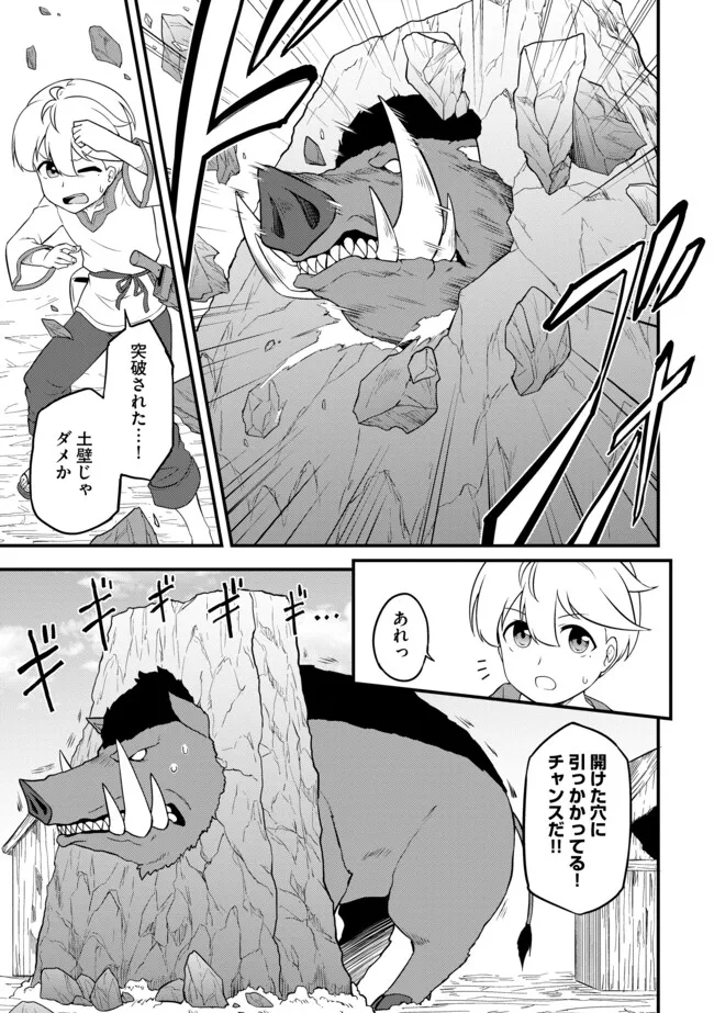 TENSEISHA WA SEKEN SHIRAZU TOKUTEN SKILL DE SLOW LIFE!? COMIC-BAN Chapter 2.1 page 9 - nihonkuni.com