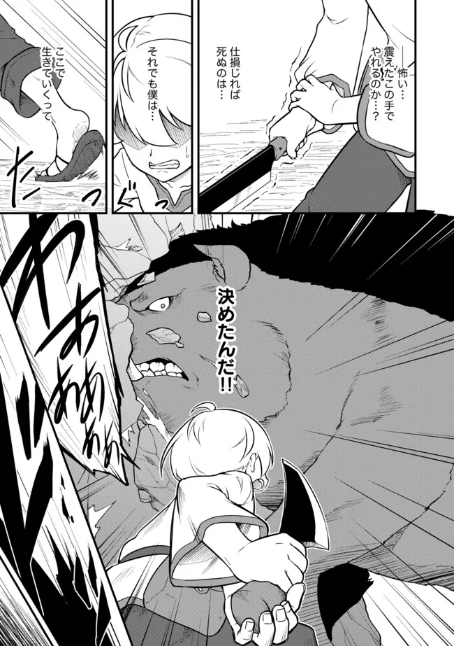 TENSEISHA WA SEKEN SHIRAZU TOKUTEN SKILL DE SLOW LIFE!? COMIC-BAN Chapter 2.1 page 11 - nihonkuni.com
