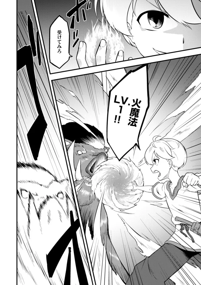 TENSEISHA WA SEKEN SHIRAZU TOKUTEN SKILL DE SLOW LIFE!? COMIC-BAN Chapter 2.1 page 2 - nihonkuni.com