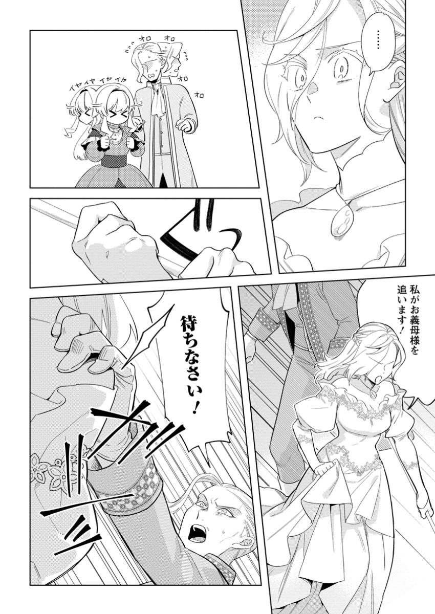 Read DARE NI MO AISARENAI NO DE YUKA WO MIGAITE ITARA SOKO GA SEIIKI-KA SHITA REIJOU NO HANASHI Chapter 21.1 [High Quality / Full] - Page 4 - nicomanga.net