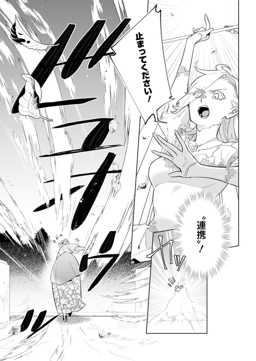 Read DARE NI MO AISARENAI NO DE YUKA WO MIGAITE ITARA SOKO GA SEIIKI-KA SHITA REIJOU NO HANASHI Chapter 21.1 [High Quality / Full] - Page 7 - nicomanga.net